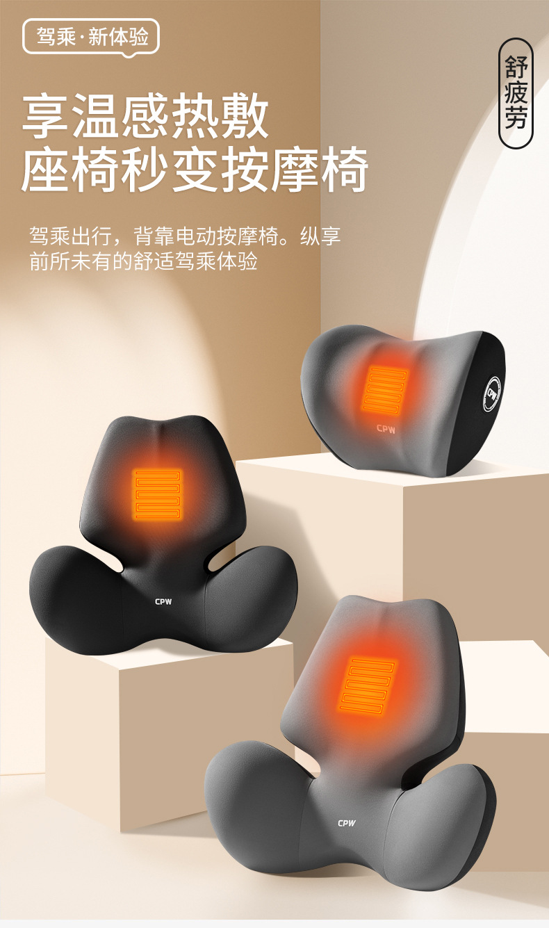 Car electric massage heating lumbar support car long-sitting waist support cushion waist car neck pillow car headrest cushion