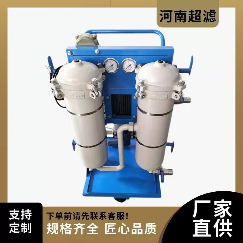 厂家直供高精度便携移动式防爆双筒滤油机LYC-B40 过滤油液杂质