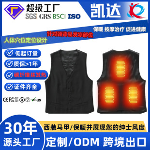 Cross-Border Intelligent Heating Suit Vest Constant Temperature Carbon Fiber Silk Heating Formal Occasion Mature and Elegant Warm Vest