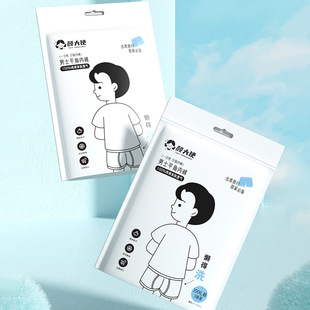 [direct Supply from the Manufacturer] Yayoi Disposable Men's Underwear Boxer 3-pack Daily Disposable, Soft, Skin-friendly and Breathable