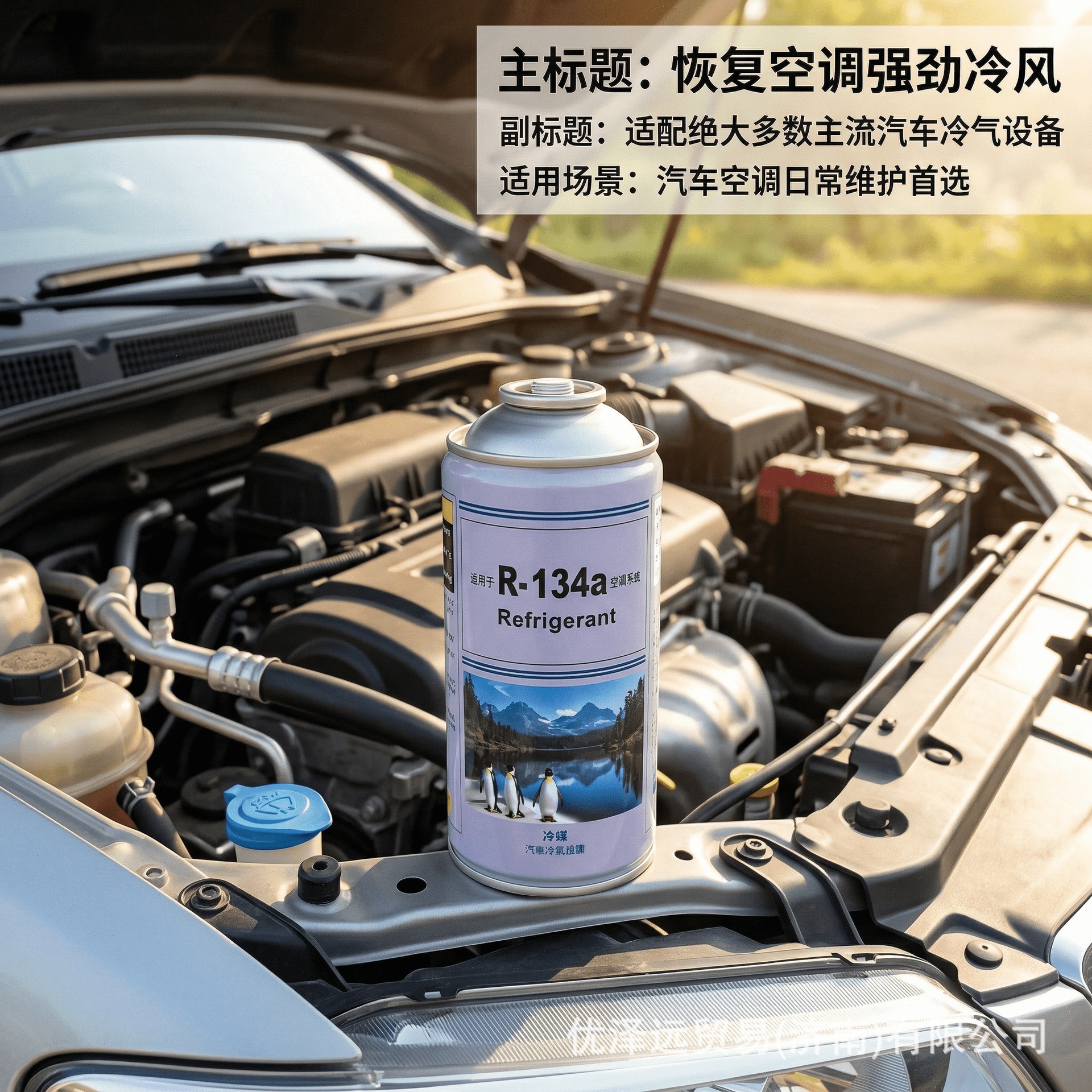 Refrigerant R134a, factory direct sales of Freon for automotive air conditioning, Chinese company R134a refrigerant
