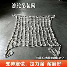 涤纶起重吊网家用尼龙绳吊网吊货网吊装网兜装卸吊装工具码头网