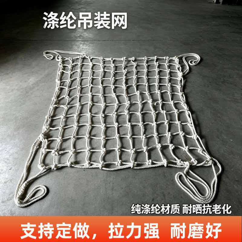涤纶起重吊网家用尼龙绳吊网吊货网吊装网兜装卸吊装工具码头网