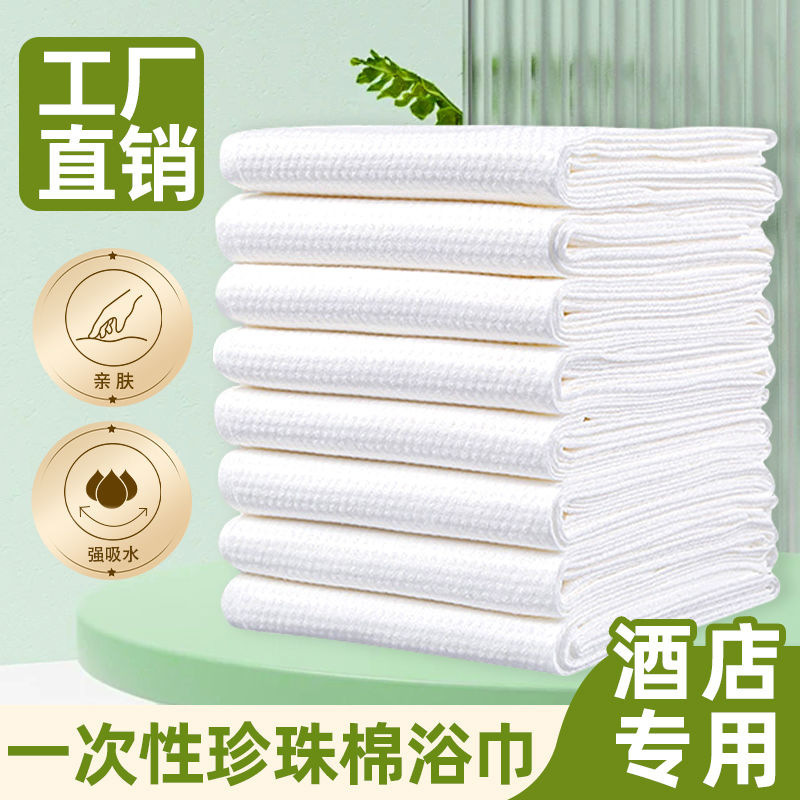 Disposable Towels and Bath Towels in Bulk, Pearl Pattern, for Beauty Salons, Hotels, Foot Baths, Hair Salons, Head Towels, One-Piece Dropshipping