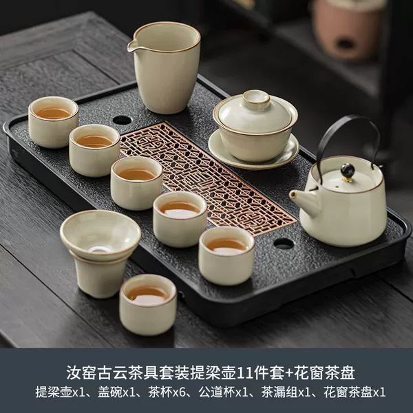 Ruyao Guyun tea set 11 teapots + flower window tea tray---a must-buy item