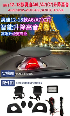Audi High-Frequency Speakers Car horn/tweeter - 12-18-audi-a6l-a7-lifting-tweeter-atmosphere-set