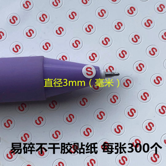 3mm Fragile Blank Label Anti-disassembly Screw Hole Black White S Mark Self-adhesive Sticker 300 Small