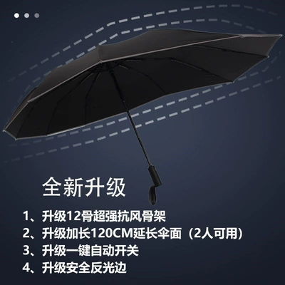 Extra-large electric vehicle umbrella, foldable, Elektromobil üçün ön şüşə çətiri (günlük)