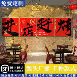 烧烤店装饰创意墙面画纸个性标语网红墙烤肉餐饮酒馆饭店氛围布置