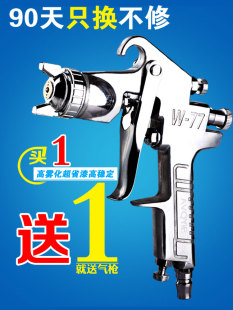 W-71-75-77 Upper and Lower Pot Spray Gun Paint Spray Gun High Atomization Furniture Wood Car Paint Pneumatic Spray Gun