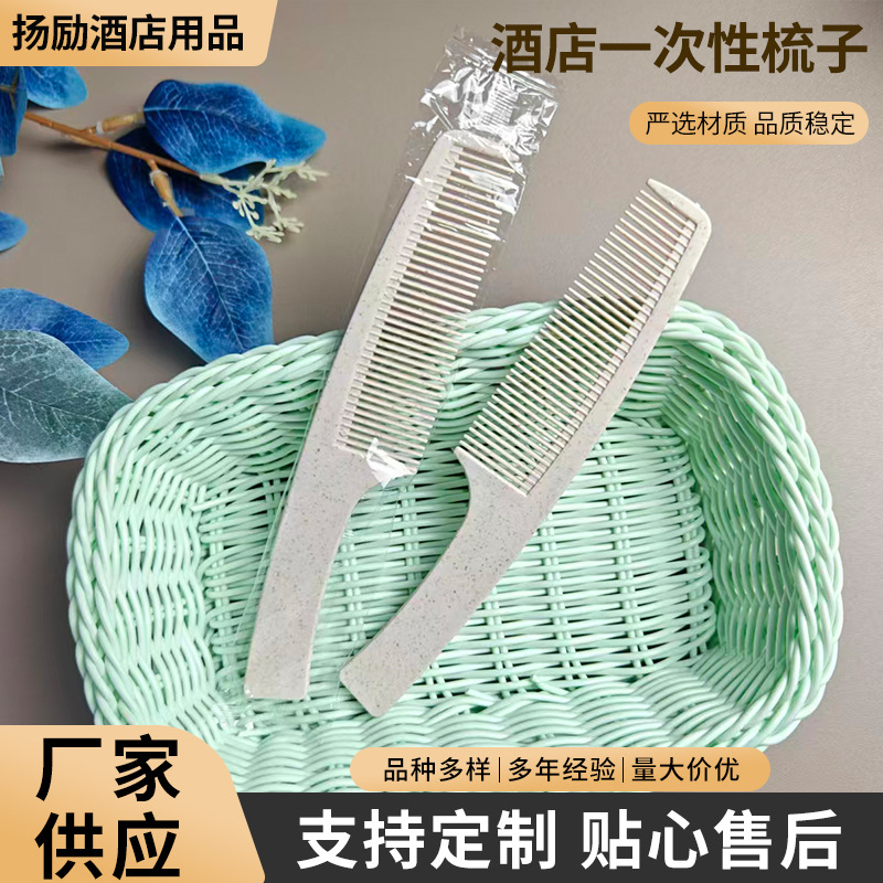 Disposable combs for hotels, inns, and guesthouses, individually packaged for home use, entertaining guests, and travel, waterproof, wholesale, portable