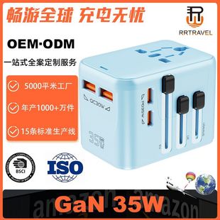 The new global pass conversion plug gallium nitride 35W multi-function travel European and American regulations to multi-socket converter