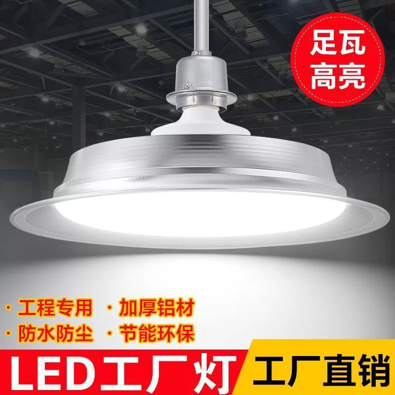 LED-лампа шахтерская лампа для потолка промышленная сверхяркие светильники лампа накаливания 100W