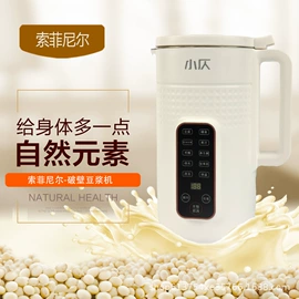 豆浆机;榨汁机;家用干果机