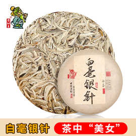 云南茶树王特级白毫银针白茶茶饼200g勐海大叶种花香茶叶工厂批发