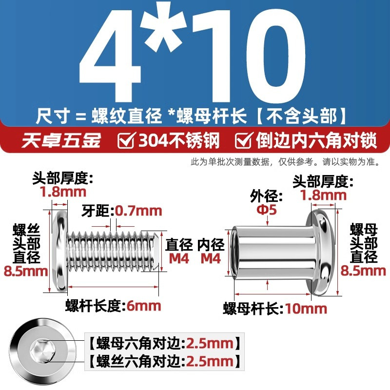 304ステンレスペアロックねじナット逆エッジ内六角子母家具接続クランプ突合せボルトM3-M8|undefined
