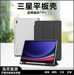 Samsung タブレット保護ケース透明 Samsung タブレット保護ケース s10 Samsung タブレット保護ケース韓国に適しています。