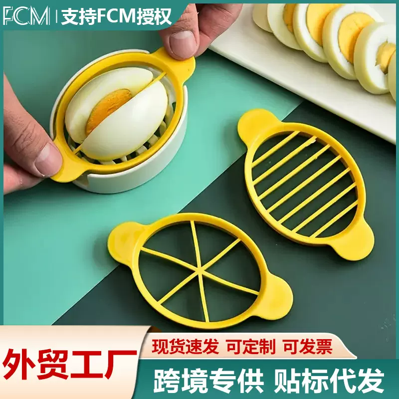 跨境专供多功能三合一切蛋器松花蛋切皮蛋神器切鸡蛋分割器批发