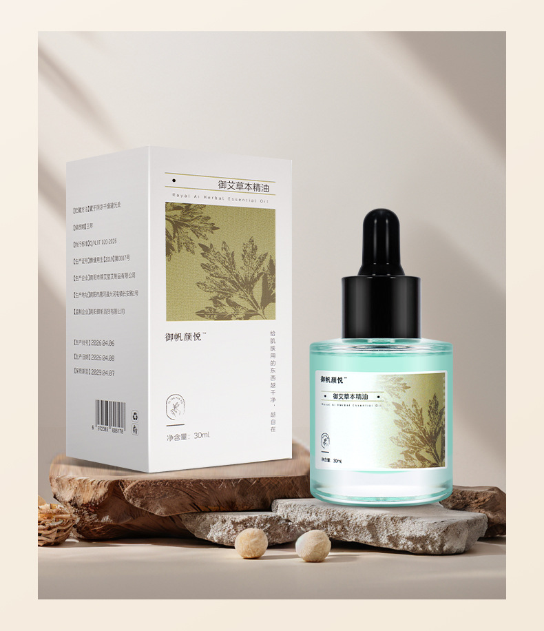 Ai Cao Mugwort Essential Oil 30ml Botanical Aromatherapy Diffuser Oil for Relaxing Ambiance preparation