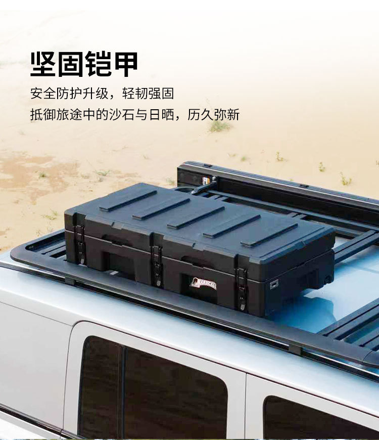 Car Roof Equipment Box Explosion-Proof Box 73-Liter Australian-Style Equipment Box Anti-Fall Waterproof Car Storage Box