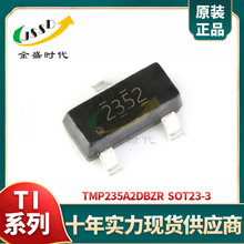 TMP235A2DBZR 贴片SOT-23 丝印2352 低功耗高精度温度传感器芯片