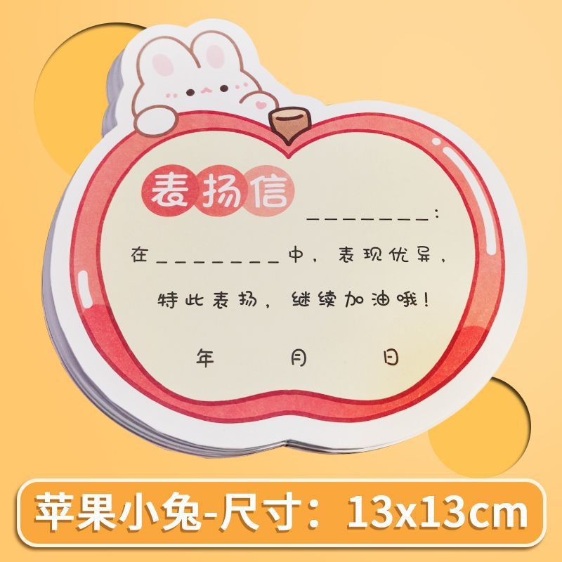 子供のアニメの宣伝はあなたが素晴らしいと信じています。小学生の保護者の先生が共通のアイデアの小さな賞状を奨励します。|undefined