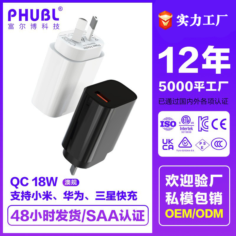 Teléfono móvil estándar australiano nitruro de galio cabeza de carga 18W enchufe USB cargador cabeza 9v2a carga rápida adaptador de corriente inteligente