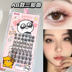 比魯斯聯名款AB款懶人三部曲細梗羽扇魚尾自嫁接仙子假睫毛小惡魔