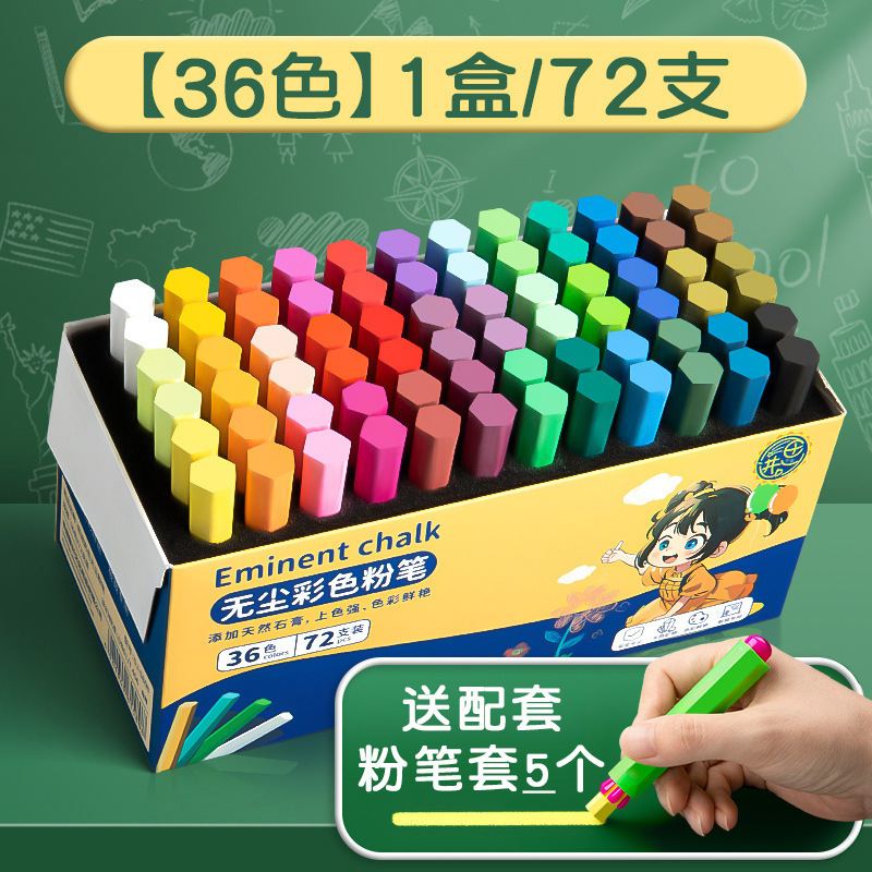 鮮やかチョークカラーチョーク黒板新聞専用家庭用安全クリーン子供絵画36色教師用チョーク|undefined
