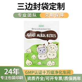 塑料食品袋;纸盒;复合包装制品