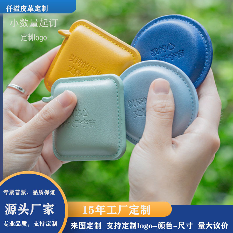 Pu Tape Measure Custom-Made, Leather Soft Tape Measure Round, In-Stock Square Mini Tape Measure Keychain, Body Measurement Tape, Automatic Retractable