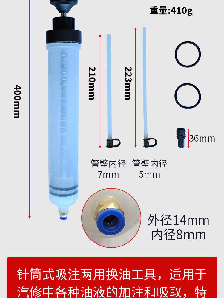 针筒式吸注两用换油工具500_03.jpg