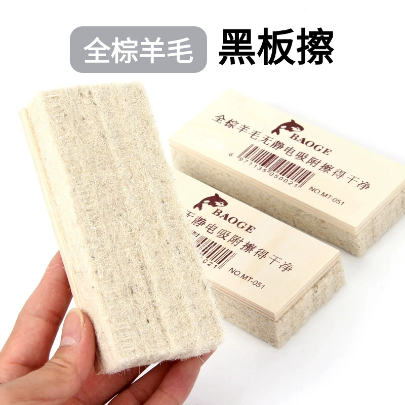 Шерстяной Войлок ластик для доски Оптом Прочный ластик для доски для рисования зеленая доска ластик Порошковая щетка без пыли Порошковая щетка Классная доска ластик
