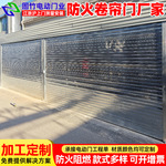 商场酒店不锈钢防火卷帘门苏州遥控电动卷闸门地下车库防火门维修
