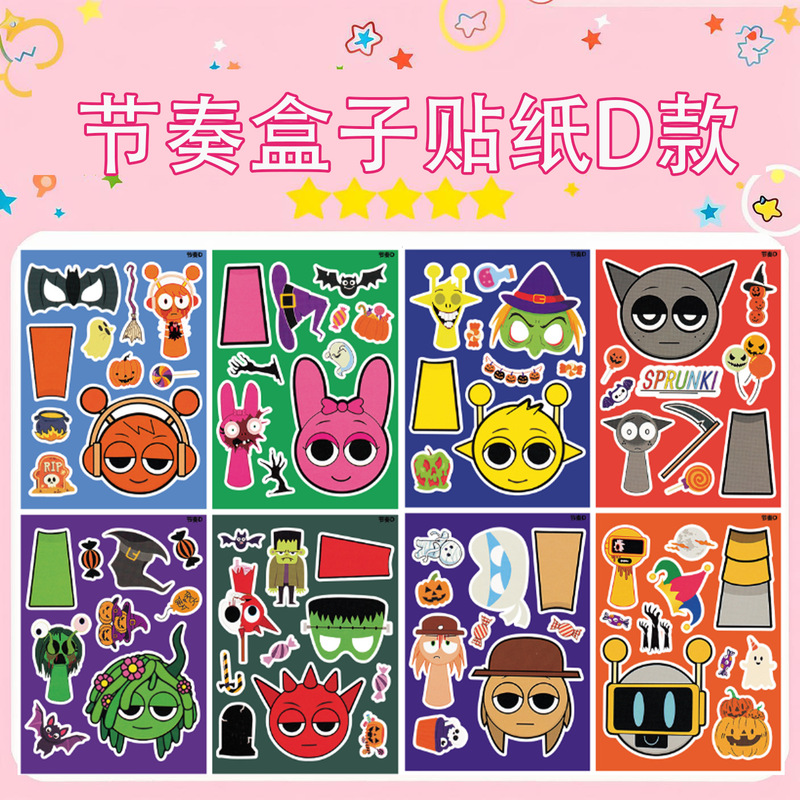 新款山海经vs节奏盒子换装贴纸labubu爆款女孩手工益智卡通贴画|undefined