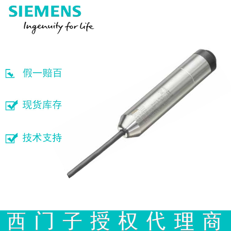 西门子投入式液位传感器7MF1572-1DA10	4-20mA,DC24V,-10~80℃,0-