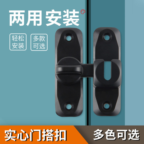 Anti-theft buckle door buckle sliding door and window lock latch door bolt punch-free flat door lock door latch door bolt