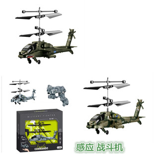 Cross-Border Field aircraft remote control aircraft induction aircraft suspension feel aircraft model gun remote control aircraft toys