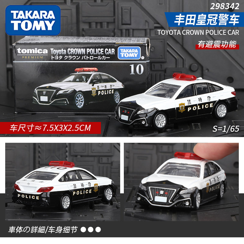 Tp10 toyota crown police car 298342