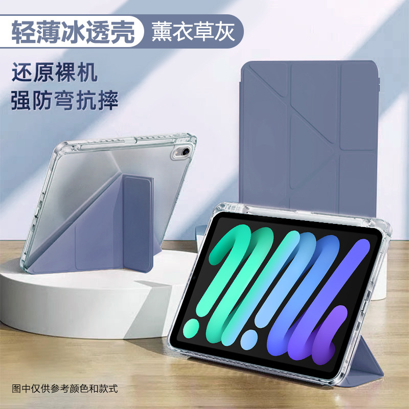 适用ipadmini7保护套新款8.3英寸磁吸Y折苹果Mini6透明亚克力全包|undefined