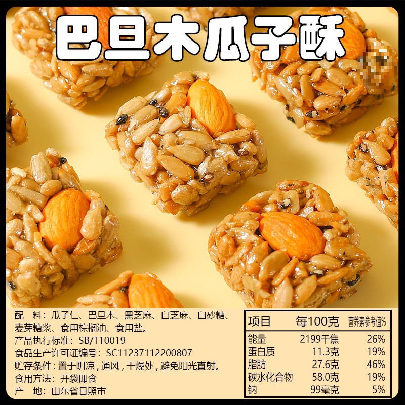 Snacks almond melon seeds crisp cake dried nut sticks sunflower seeds craving chase drama snacks individually small package leisure