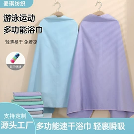浴巾、沙滩巾;连帽浴巾;茶巾