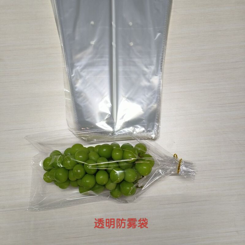 【包邮】葡萄包装袋包装纸阳光玫瑰专用晴王无纺布一体袋防雾袋巨|undefined