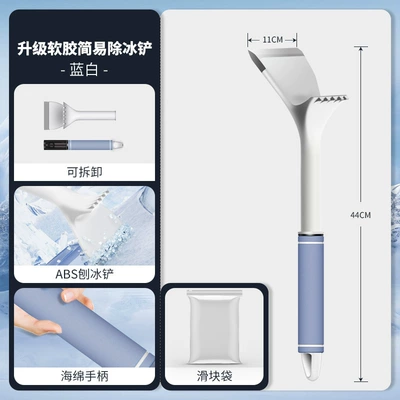 Winter Car Ice Scraper Defrost — Kempinq və səyahət - single-second-generation-blue-and-white-soft-rubber-simple-bag-4328b