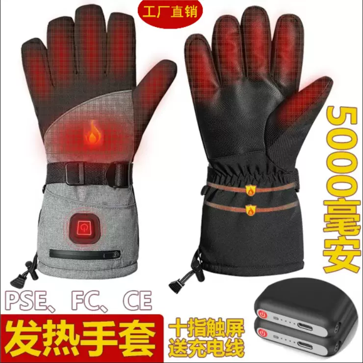 智能发热手套全指保暖防水摩托车户外运动电加热滑雪手套新款