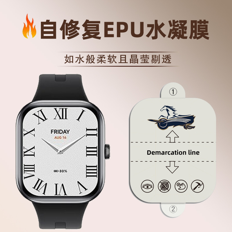 Suitable for Redmi Watch Film, Redmi Watch6 Self-Healing Epu Crystal Film, Redmi Watch6 Full-Screen Hydrogel Film Suitable for Redmi Watch Film, Redmi Watch6 Self-Healing Epu Crystal Film, Redmi Watch6 Full-Screen Hydrogel Film