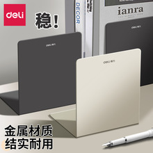 得力TB550多规格金属书架书立 L型桌面书立架书靠书挡板加厚稳固