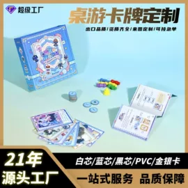扑克、桌游牌;棋牌/桌游;拼图、拼板
