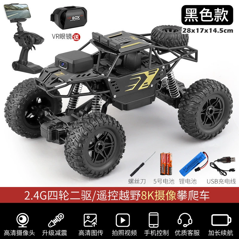 四輪駆動レースカー、男の子向けSUVの高速度リモコンカー、電動おもちゃ、輸送用、登坂可能