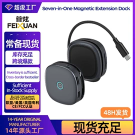 移动硬盘盒;USB HUB;读卡器